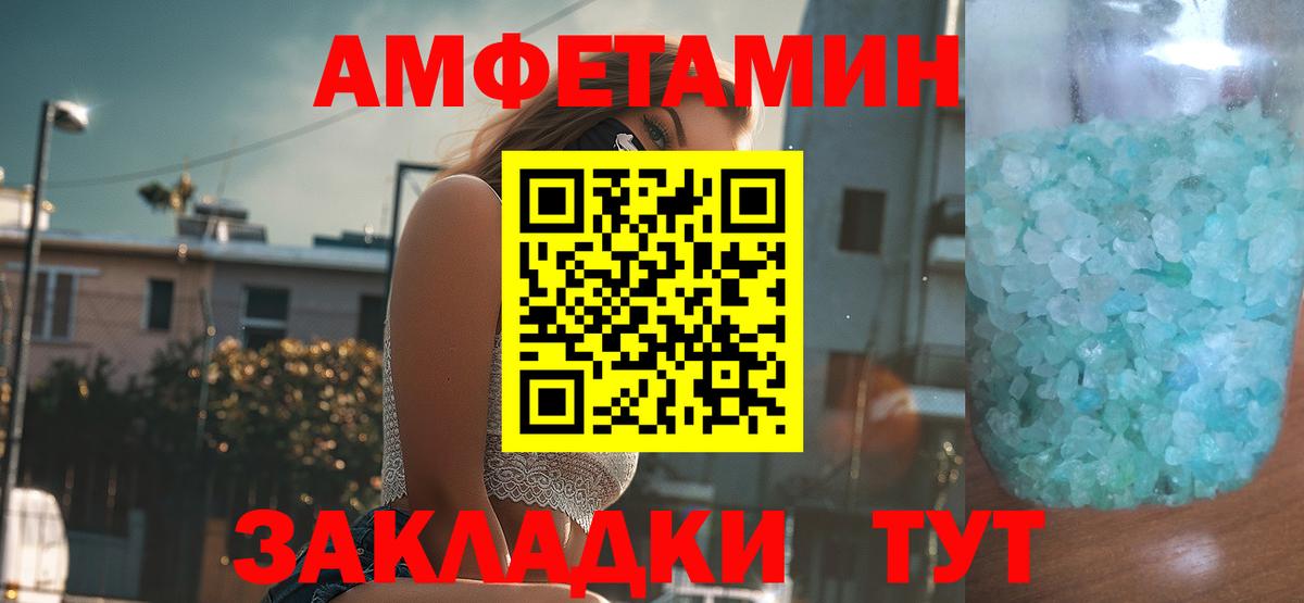 Amphetamine Premium Соликамск