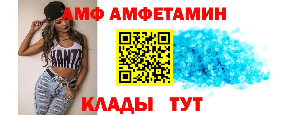 АМФЕТАМИН 97%  Amphetamine  Соликамск  Вход с VPN 