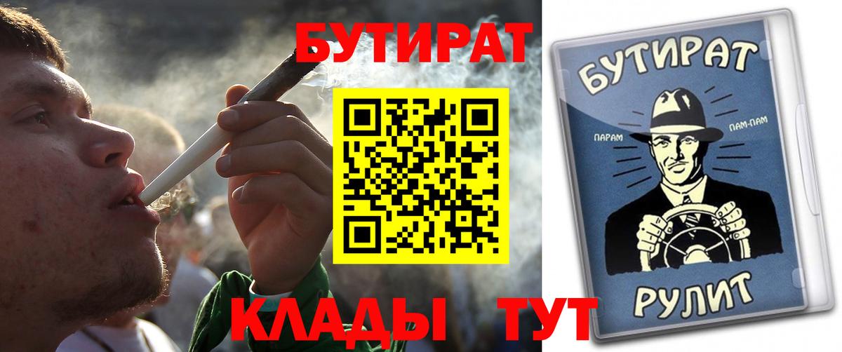 Бутират 1.4BDO Соликамск