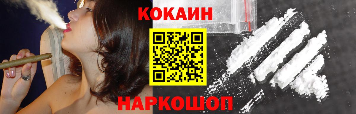 COCAIN  Кокаин Columbia  КОКАИН Колумбийский  Вход с VPN  Соликамск 