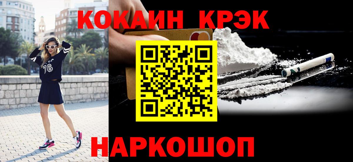 Кокаин Колумбийский Соликамск