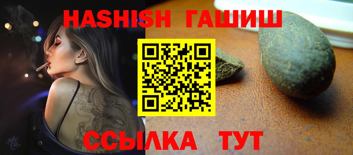Гашиш  ГАШИШ индика сатива  Вход с VPN  Гашиш убойный  Соликамск 