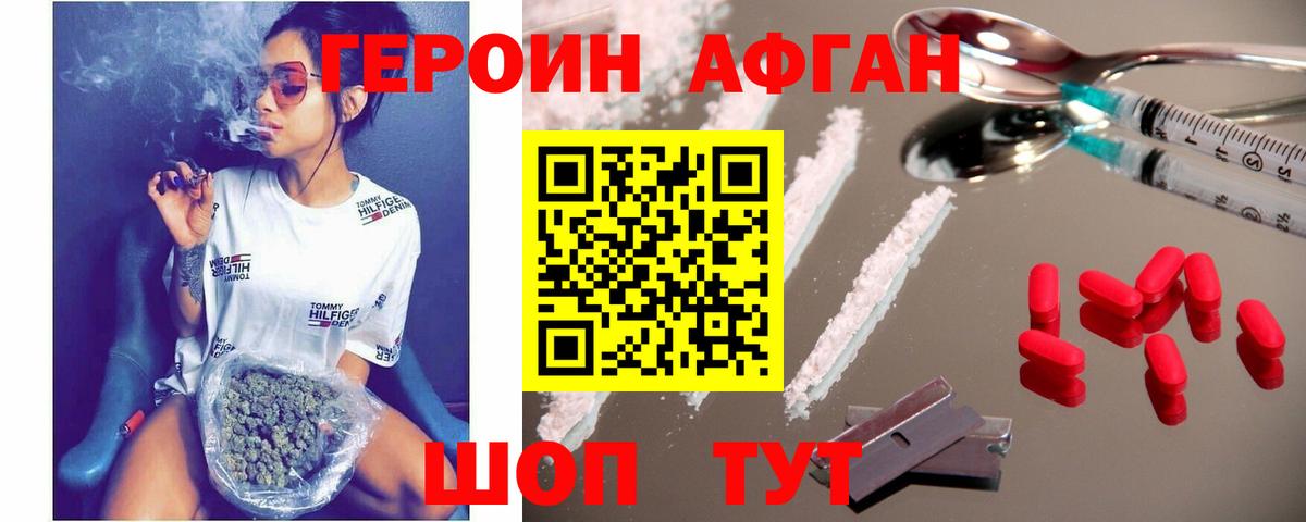 ГЕРОИН VHQ  ГЕРОИН  Соликамск  Вход с VPN 