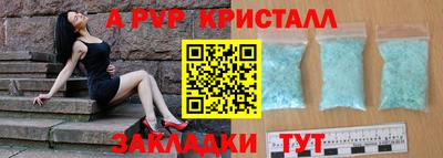 индика Партизанск
