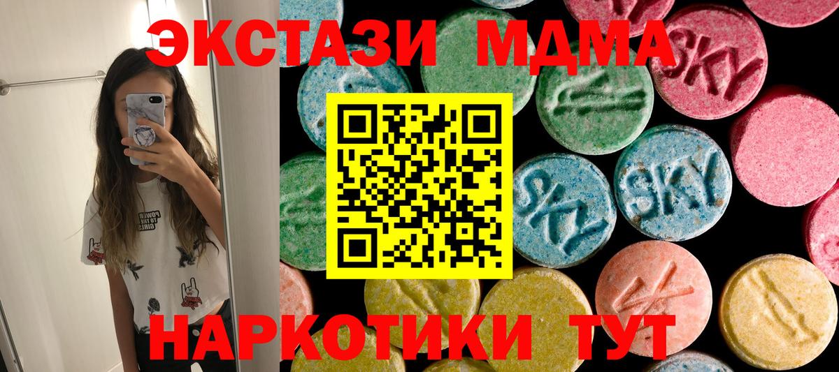 MDMA  Вход с VPN  Соликамск  MDMA crystal  MDMA молли 