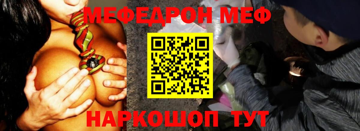 Соликамск  Меф мука  Вход с VPN  МЯУ-МЯУ  Мефедрон 4 MMC 