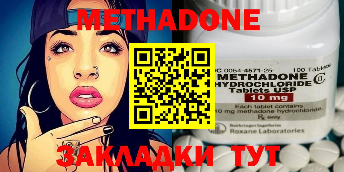 Метадон белоснежный  Вход с VPN  Соликамск 