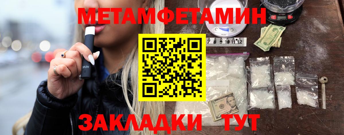 Соликамск  Первитин Декстрометамфетамин 99.9%  Вход с VPN  Первитин Декстрометамфетамин 99.9% 