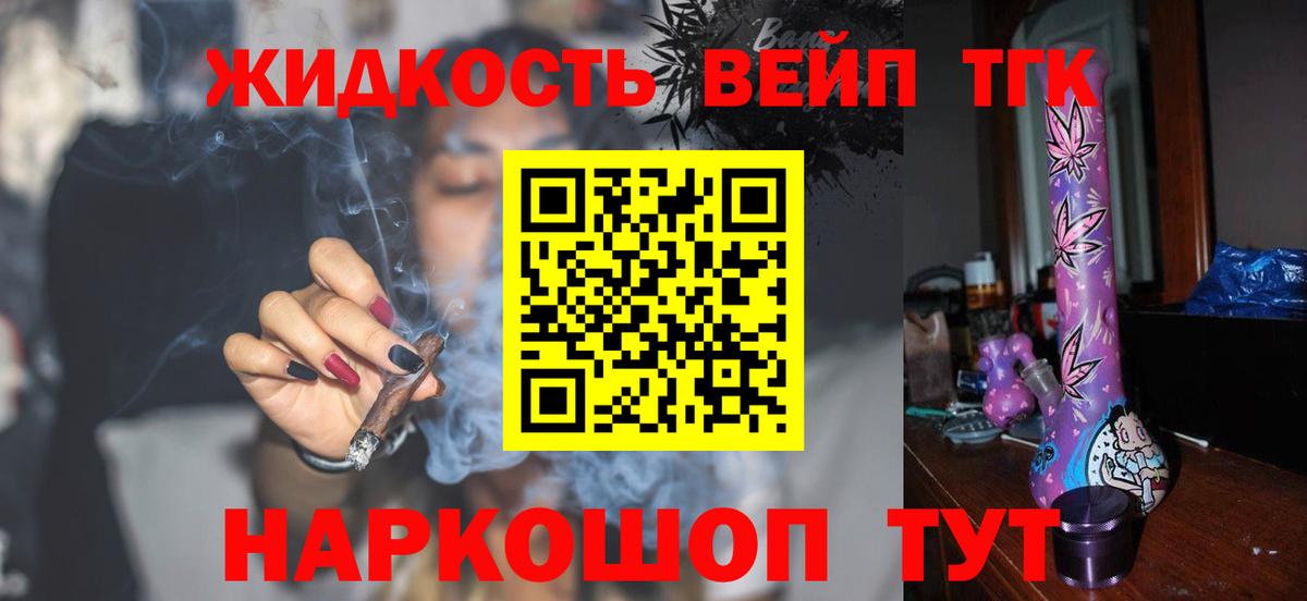 Дистиллят ТГК вейп Соликамск