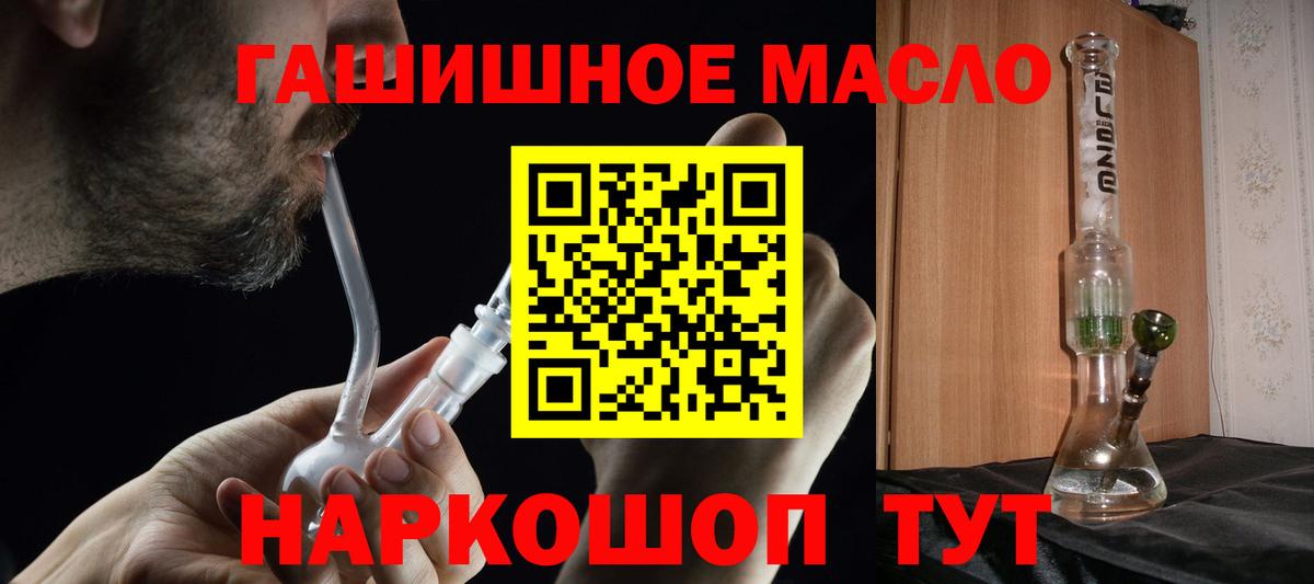 Дистиллят ТГК концентрат  Дистиллят ТГК вейп с тгк  Вход с VPN  гидра ONION  Соликамск 